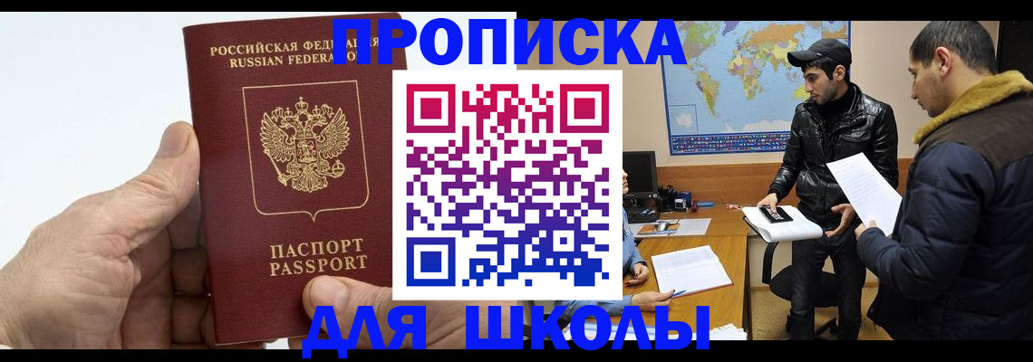 миграционный учет в Усть-Лабинске