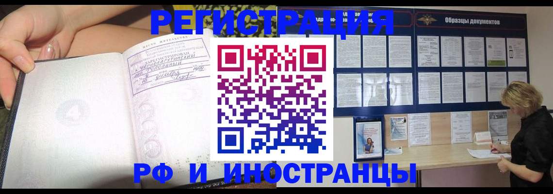 прописка для военкомата в Усть-Лабинске