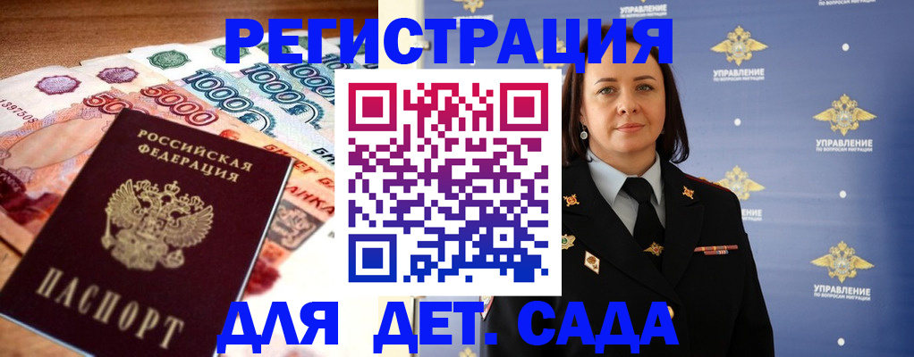 прописка для военкомата в Усть-Лабинске