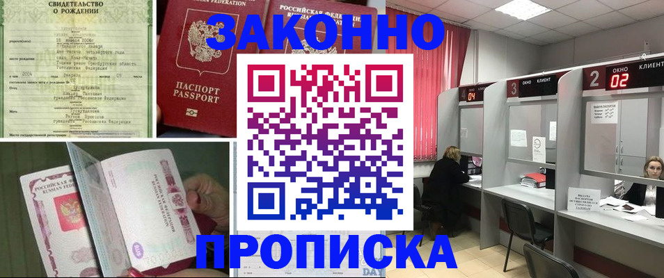 временная регистрация госуслуги в Усть-Лабинске