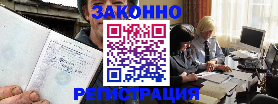 временная регистрация гарантия в Усть-Лабинске