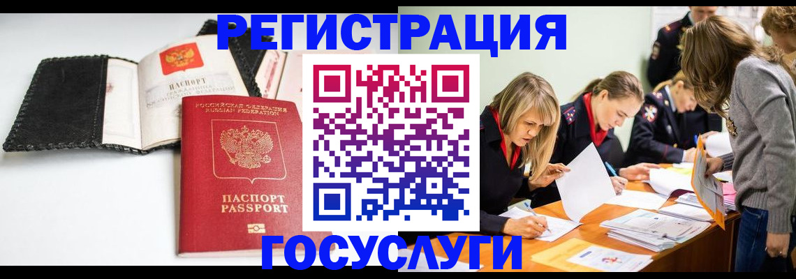 прописка для военкомата в Усть-Лабинске